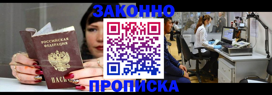прописка иностранных граждан в Нефтекумске