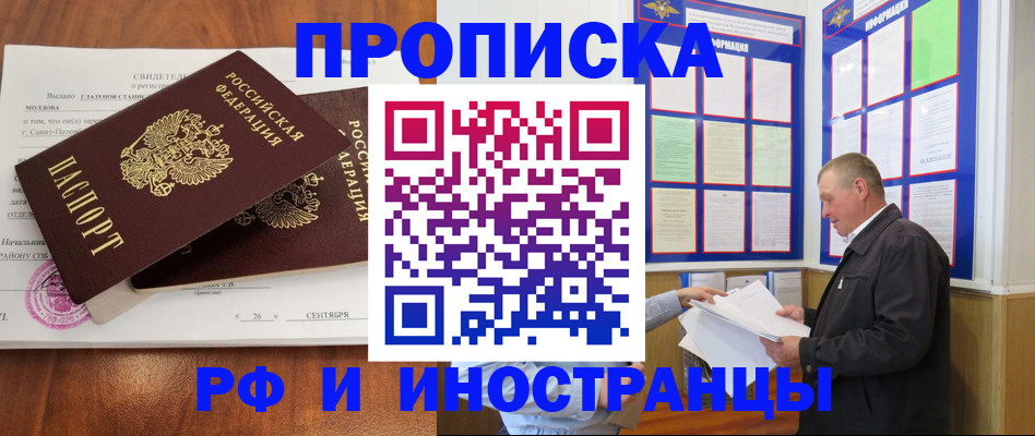 временная регистрация законно в Нефтекумске
